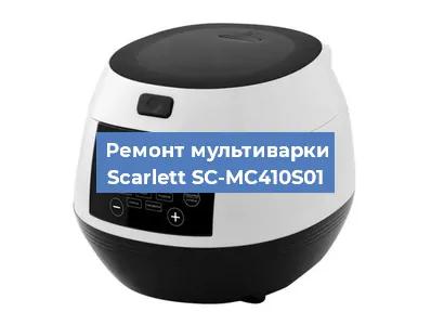 Замена крышки на мультиварке Scarlett SC-MC410S01 в Перми